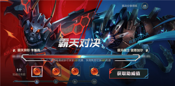英雄联盟手游霸天对决活动阵营选择推荐
