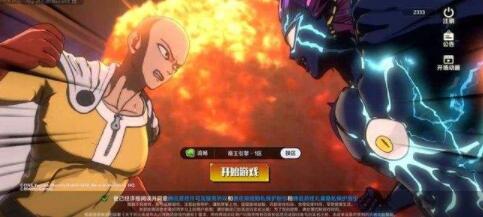 一拳超人正义执行演练中心基础教学怎么玩