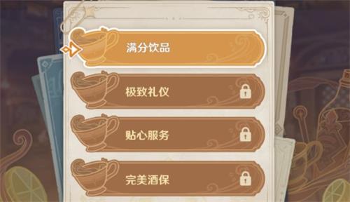 原神酒保挑战通关攻略