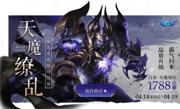 王者荣耀2022年3月返场皮肤有哪些