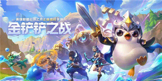 金铲铲之战变异希维尔阵容怎么玩