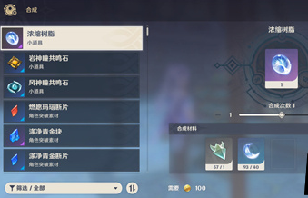 原神树脂体力上限怎么增加