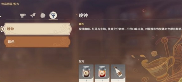 原神曲生酌微梦钟离怎么调制