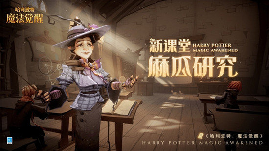 哈利波特魔法觉醒麻瓜研究课答案大全