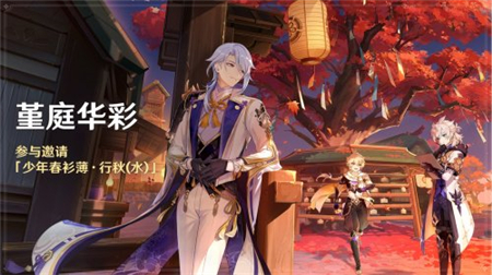 原神2.6堇庭华彩活动攻略