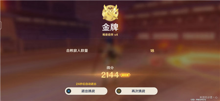 原神激斗天马与白鸟通关攻略