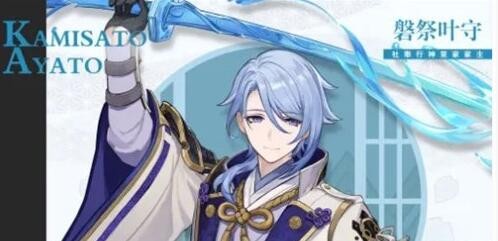 原神神里绫人大舅哥什么梗