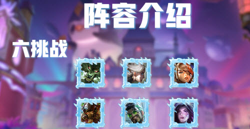 金铲铲之战西伯利亚金刚狼阵容推荐