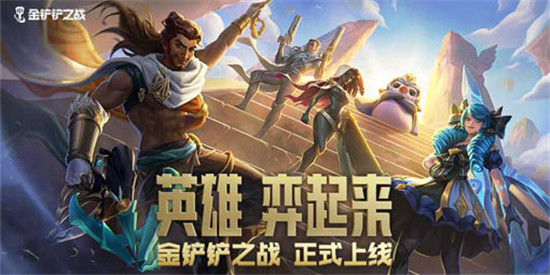 金铲铲之战2.5d版本更新了什么