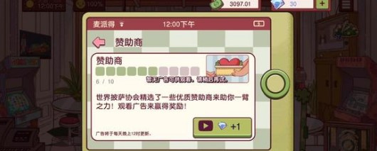 可口的披萨美味的披萨披萨神教怎么快速通关