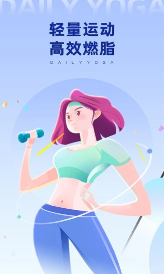 每日瑜伽解锁版2022