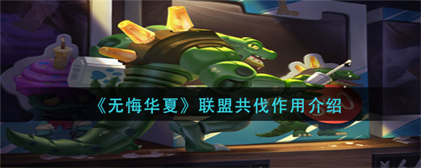 英雄联盟手游鳄霸雷克顿皮肤多少钱