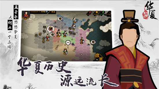 无悔华夏无限金币版