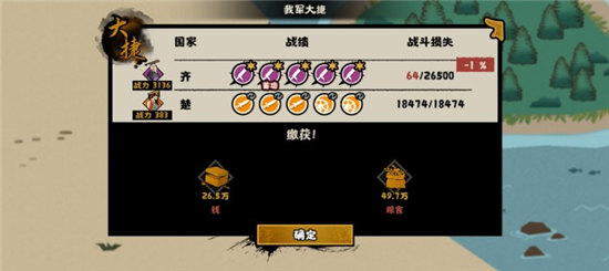 无悔华夏名臣刷新地点在哪