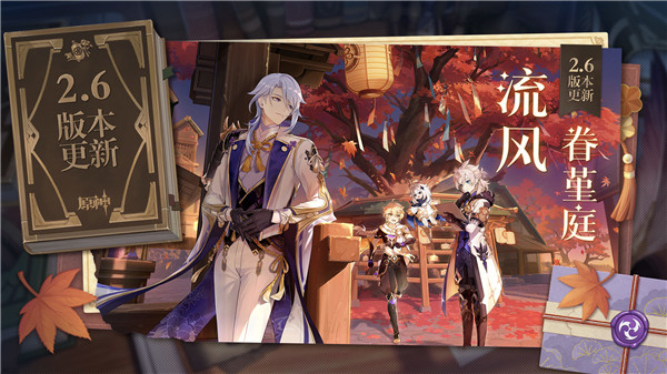 原神手游2.6解锁版无限原石