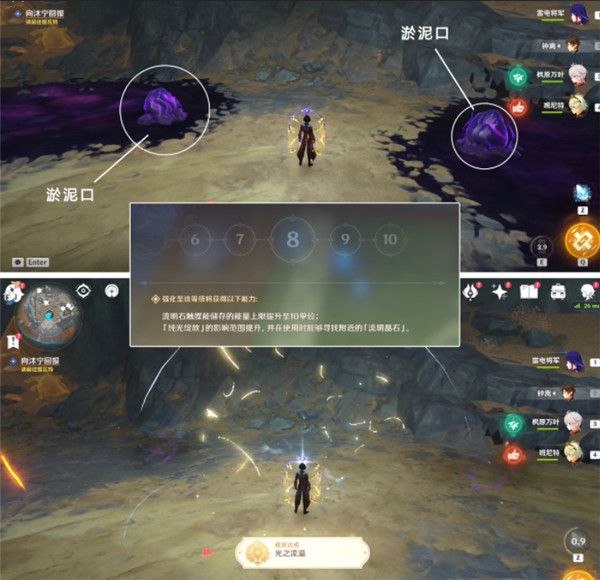 原神自噬之蛇成就完成技巧