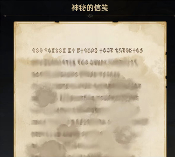 原神神秘的信笺内容解析