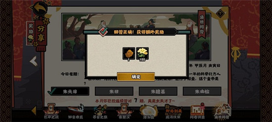 无悔华夏4.7渔樵问答答案是什么