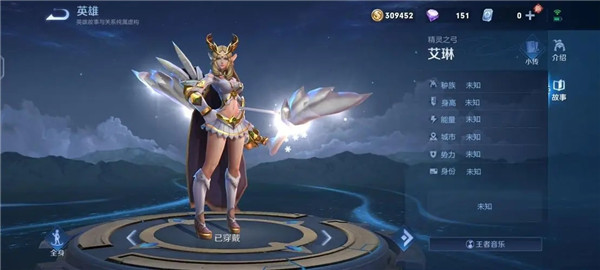 王者荣耀S26艾琳怎么出装