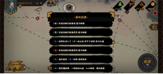 无悔华夏新版本答案阵容推荐