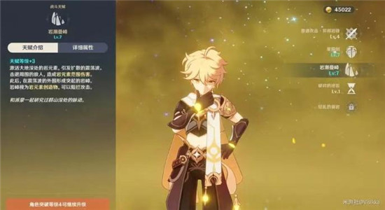 原神岩主值得培养吗