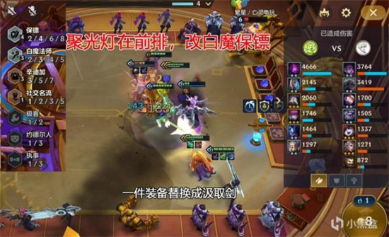 金铲铲之战白魔保镖赛娜阵容怎么搭配