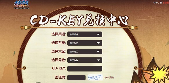 火影忍者忍者新世代2022礼包码有哪些