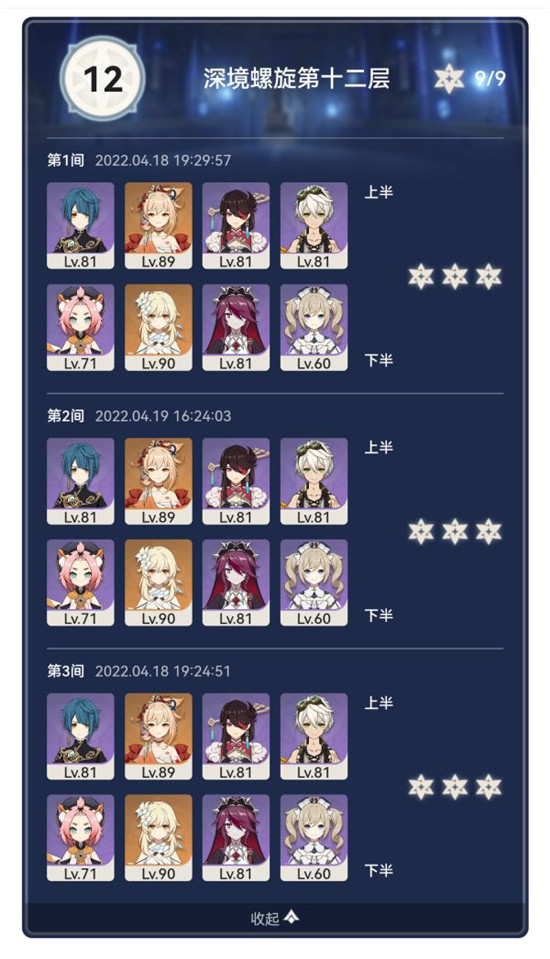 原神2.6宵宫深渊怎么配队