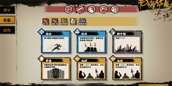 无悔华夏陈平与李斯哪个比较好