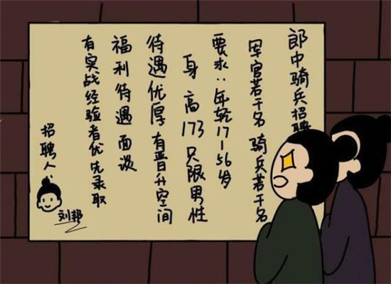 无悔华夏韩信北伐郎中骑怎么玩