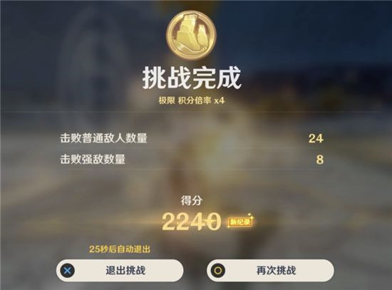 原神振晶的研究第五天怎么通过