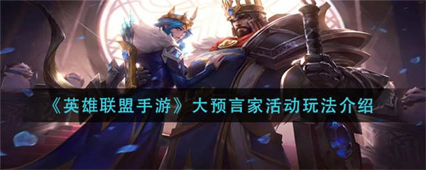 王者荣耀S27张飞怎么铭文出装