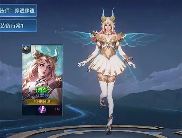 王者荣耀S27艾琳怎么出装