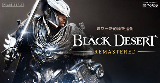 黑色沙漠手游鱼类分布在什么地方