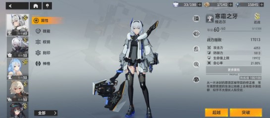 深空之眼维达尔专武选择什么好