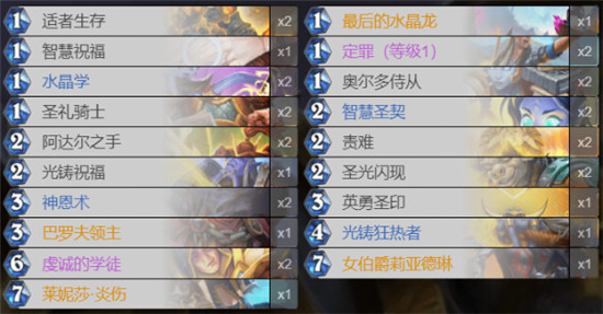 炉石传说贫瘠之地水晶龙任务骑怎么搭配