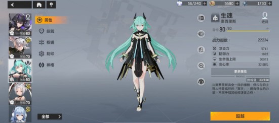 深空之眼冥王技能是什么