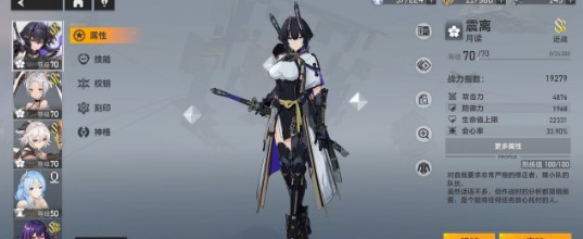 深空之眼碧蔷红薇阵容搭配以及培养思路