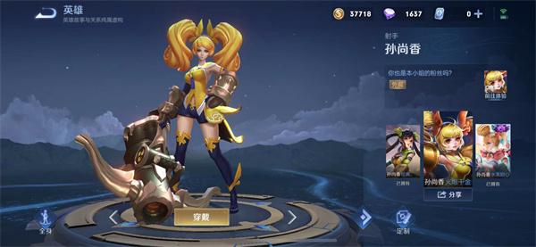 王者荣耀孙尚香怎么连招