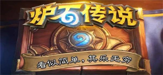 炉石传说冰鲜鱼人任务怎么打