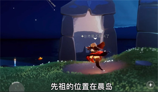 光遇欢迎动作先祖在哪