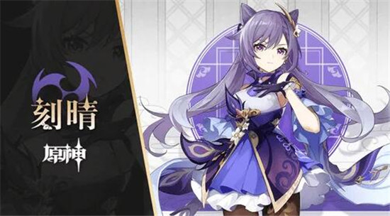 原神刻晴武器怎么选择