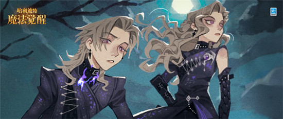 哈利波特魔法觉醒六月时装有哪些