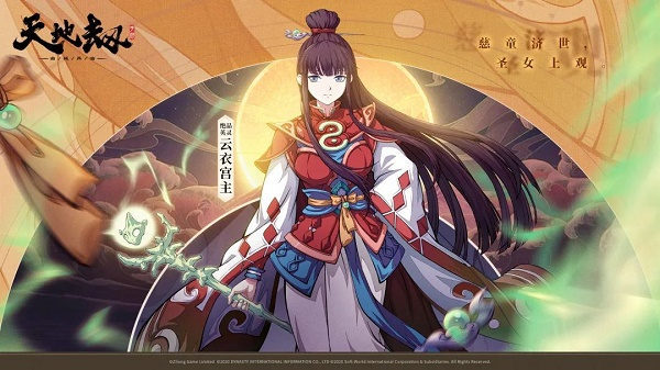 天地劫幽城再临云衣宫主饰品怎么搭配