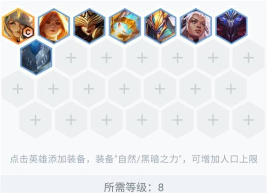 金铲铲之战圣光阵容怎么玩