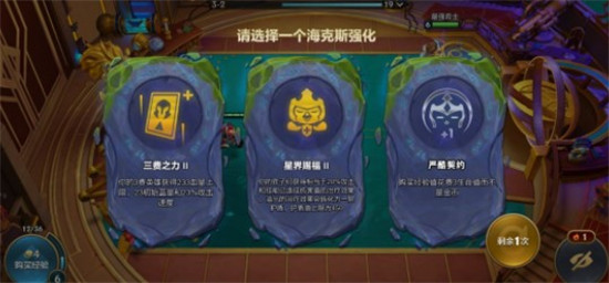 金铲铲之战龙之圣坛怎么玩