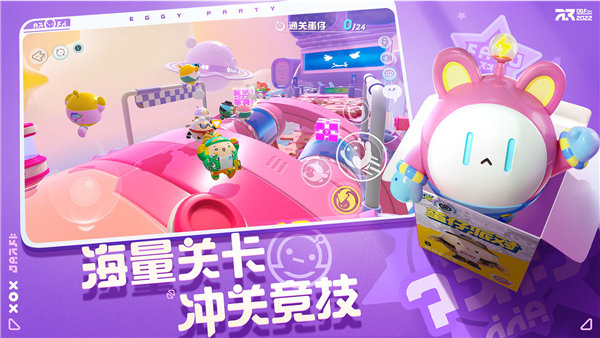 蛋仔派对解锁版2022最新版