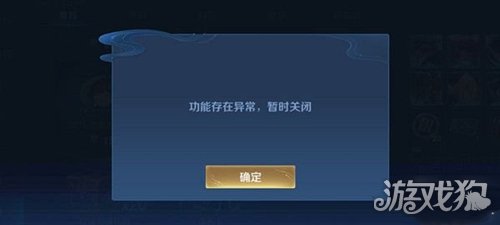 王者荣耀改名功能异常改不了名字怎么办