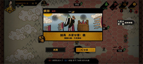 无悔华夏三家分晋魏国速刷流怎么玩