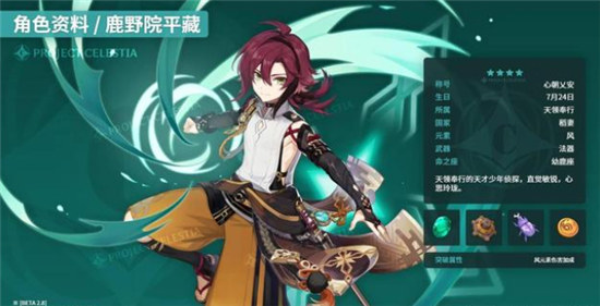 原神2.8卡池内容曝光